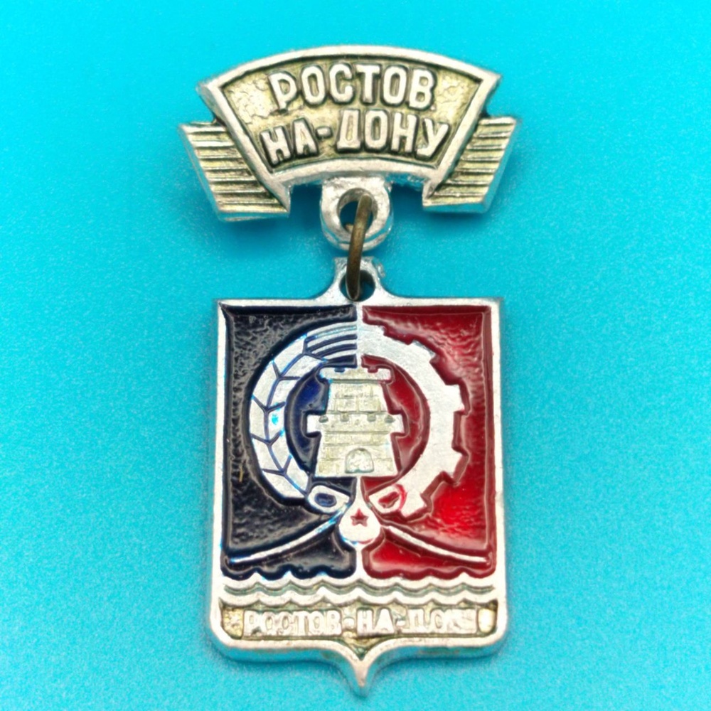 Vintage USSR Soviet Rostov-on-Don Enamel City Shield Pin Badge Collectible